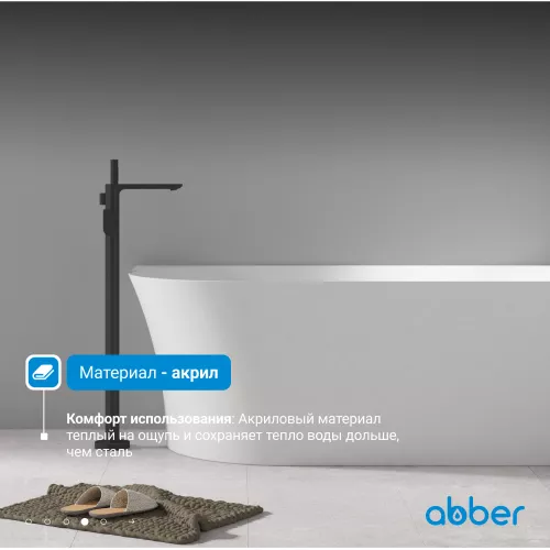 Акриловая ванна ABBER AB9258  L/R, Выбрать размер: 150х78, Ориентация: Правая , изображение 5