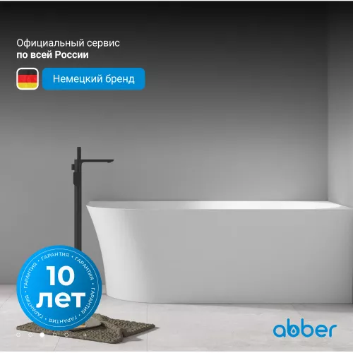 Акриловая ванна ABBER AB9258  L/R, Выбрать размер: 150х78, Ориентация: Правая , изображение 6