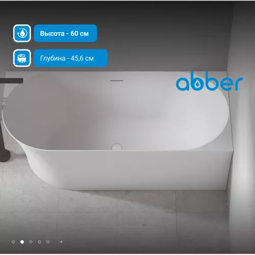 Акриловая ванна ABBER AB9258  L/R, Выбрать размер: 150х78, Ориентация: Правая , изображение 2