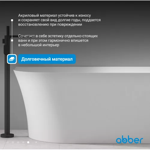 Акриловая ванна ABBER AB9258  L/R, Выбрать размер: 150х78, Ориентация: Правая , изображение 4