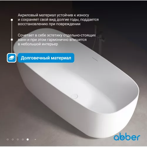 Акриловая ванна ABBER AB9260 170х75, изображение 4