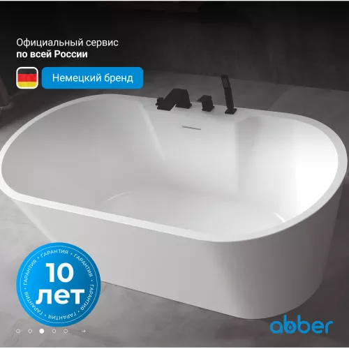 Акриловая ванна ABBER AB9299, Выбрать размер: 150х70, изображение 2