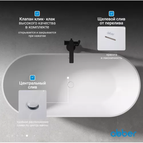 Акриловая ванна ABBER AB9241MB 170*80, Выбрать цвет: Черный матовый, изображение 5
