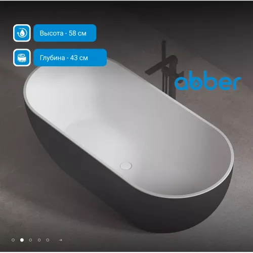 Акриловая ванна ABBER AB9241MB 170*80, Выбрать цвет: Черный матовый, изображение 3