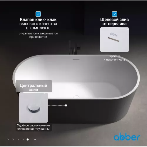 Акриловая ванна ABBER AB9209MB 170х80, Выбрать цвет: Черный матовый, изображение 4