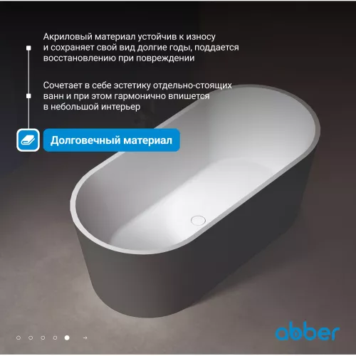 Акриловая ванна ABBER AB9209MB 170х80, Выбрать цвет: Черный матовый, изображение 5