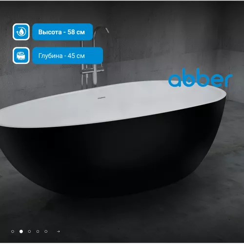Акриловая ванна ABBER AB9211MB 170х80, Выбрать цвет: Черный матовый, изображение 2