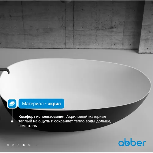 Акриловая ванна ABBER AB9211MB 170х80, Выбрать цвет: Черный матовый, изображение 3