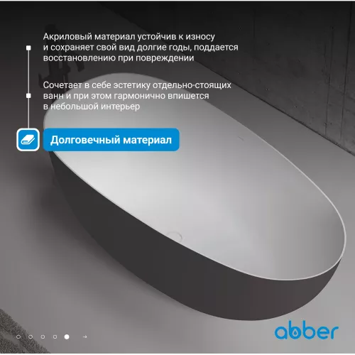 Акриловая ванна ABBER AB9211MB 170х80, Выбрать цвет: Черный матовый, изображение 4