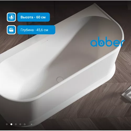 Акриловая ванна ABBER AB9276 170*80, изображение 2