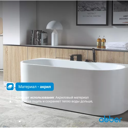 Акриловая ванна ABBER AB9310 170х78, изображение 5
