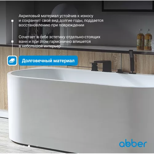 Акриловая ванна ABBER AB9310 170х78, изображение 4