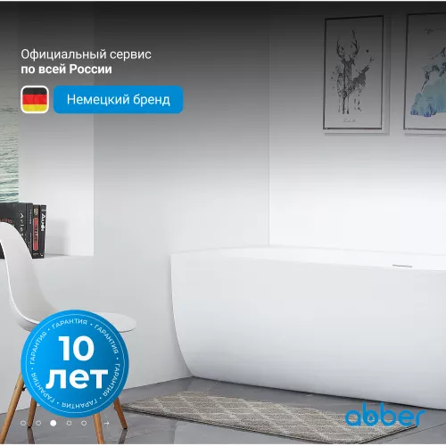 Акриловая ванна ABBER AB9315 L/R 170х75, Ориентация: Левая, изображение 5