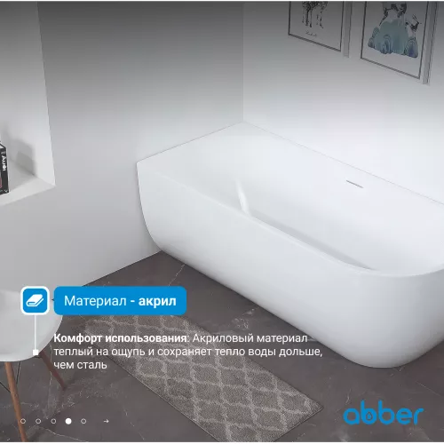 Акриловая ванна ABBER AB9315 L/R 170х75, Ориентация: Левая, изображение 3