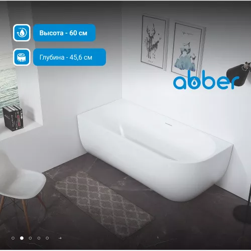 Акриловая ванна ABBER AB9315 L/R 170х75, Ориентация: Левая, изображение 2