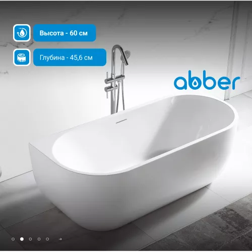 Акриловая ванна ABBER AB9316 170х75, изображение 2