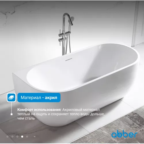 Акриловая ванна ABBER AB9316 170х75, изображение 3