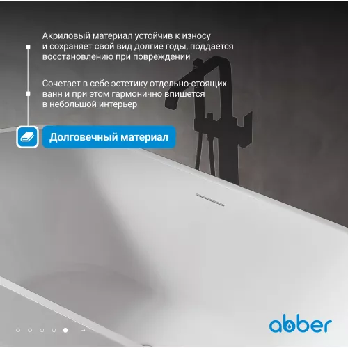 Акриловая ванна ABBER AB9320, Выбрать размер: 150х75, изображение 5