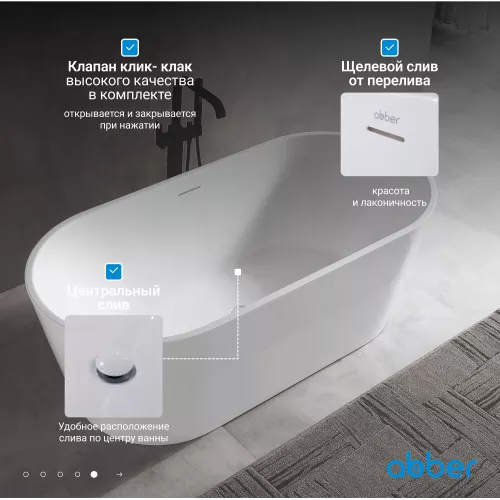 Акриловая ванна ABBER AB9320, Выбрать размер: 150х75, изображение 4