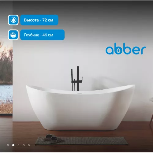 Акриловая ванна ABBER AB9322 180*80, изображение 2