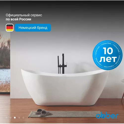 Акриловая ванна ABBER AB9322 180*80, изображение 3
