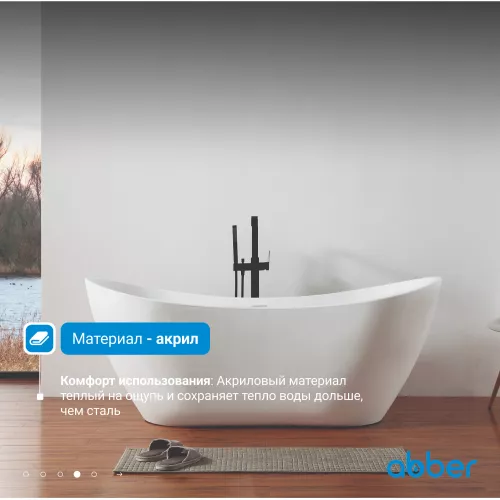 Акриловая ванна ABBER AB9322 180*80, изображение 5