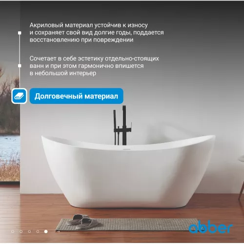 Акриловая ванна ABBER AB9322 180*80, изображение 4