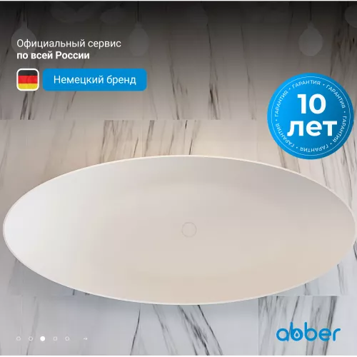 Акриловая ванна ABBER AB9333 180*80, Выбрать цвет: Белый, изображение 5
