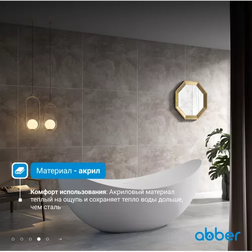Акриловая ванна ABBER AB9333 180*80, Выбрать цвет: Белый, изображение 4