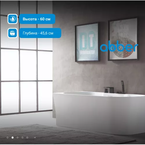 Акриловая ванна ABBER AB9335-1.7 L/R 170х80, Ориентация: Левая, изображение 2