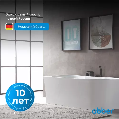 Акриловая ванна ABBER AB9335-1.7 L/R 170х80, Ориентация: Левая, изображение 5