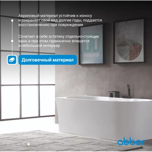 Акриловая ванна ABBER AB9335-1.7 L/R 170х80, Ориентация: Левая, изображение 3