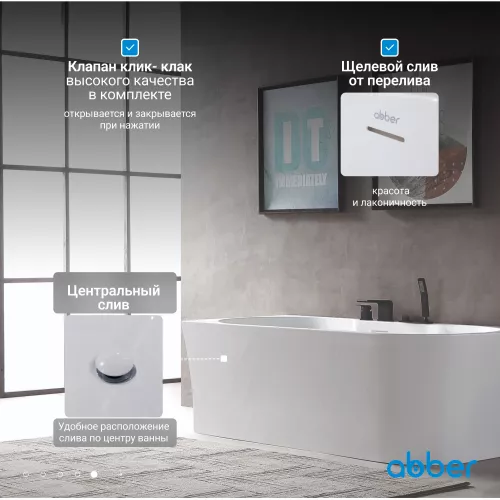 Акриловая ванна ABBER AB9335-1.7 L/R 170х80, Ориентация: Левая, изображение 6