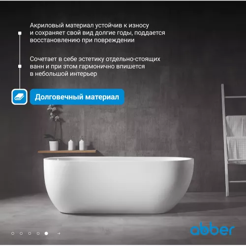 Акриловая ванна ABBER AB9341-1.5 150х70, изображение 3