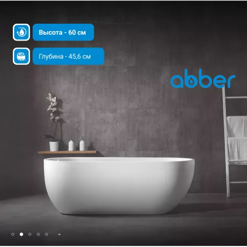 Акриловая ванна ABBER AB9341-1.5 150х70, изображение 2