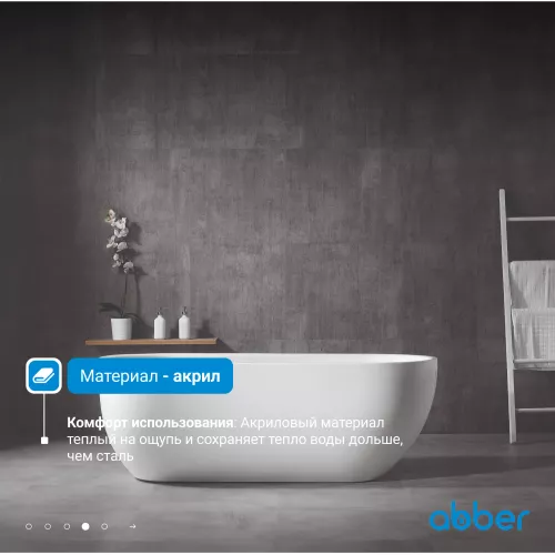 Акриловая ванна ABBER AB9341-1.5 150х70, изображение 4