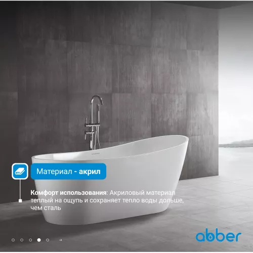 Акриловая ванна ABBER AB9353-1.3 130*70, изображение 6