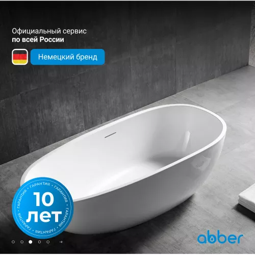 Акриловая ванна ABBER AB9356-1.5 150*75, изображение 3