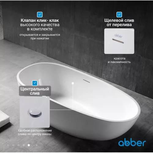 Акриловая ванна ABBER AB9356-1.5 150*75, изображение 5