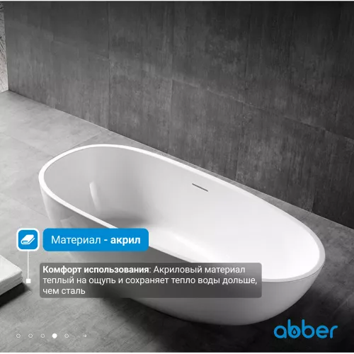 Акриловая ванна ABBER AB9356-1.5 150*75, изображение 4