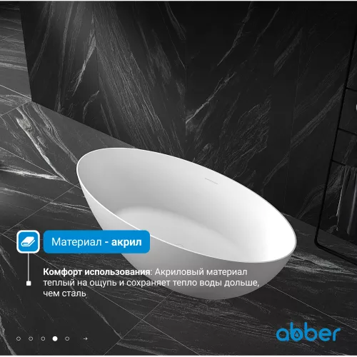 Акриловая ванна ABBER AB9374, Выбрать размер: 170х80, изображение 5