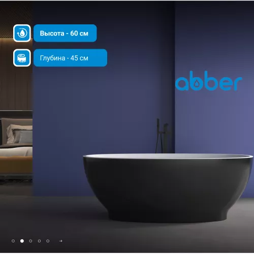 Акриловая ванна ABBER AB9207MB 165х80, Выбрать цвет: Черный матовый, изображение 3