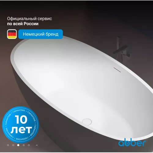 Акриловая ванна ABBER AB9207MB 165х80, Выбрать цвет: Черный матовый, изображение 5