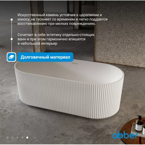 Ванна из искусственного камня ABBER Stein AS9601 белая матовая 170*75, Выбрать цвет: Белый, изображение 3