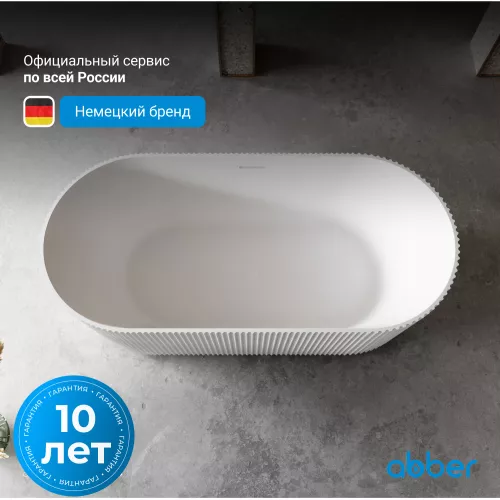 Ванна из искусственного камня ABBER Stein AS9601 белая матовая 170*75, Выбрать цвет: Белый, изображение 4
