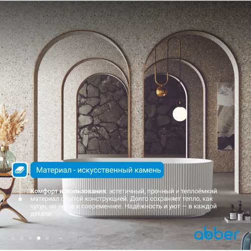 Ванна из искусственного камня ABBER Stein AS9601 белая матовая 170*75, Выбрать цвет: Белый, изображение 6