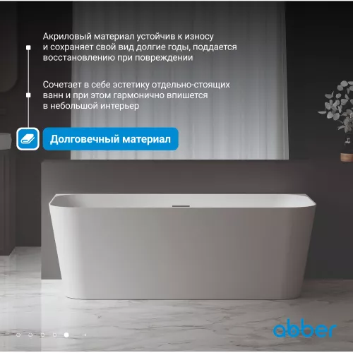 Акриловая ванна ABBER AB9223-1.6 160х75, изображение 2