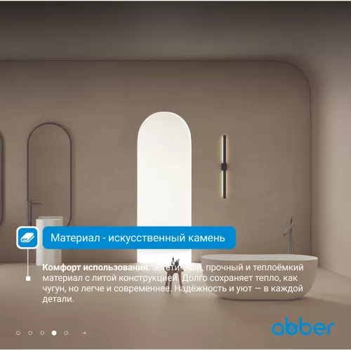 Ванна из искусственного камня ABBER Stein AS9604 белая матовая 170*80, изображение 6