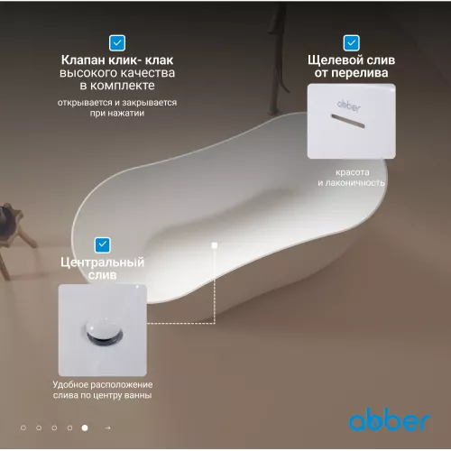 Ванна из искусственного камня ABBER Stein AS9604 белая матовая 170*80, изображение 5