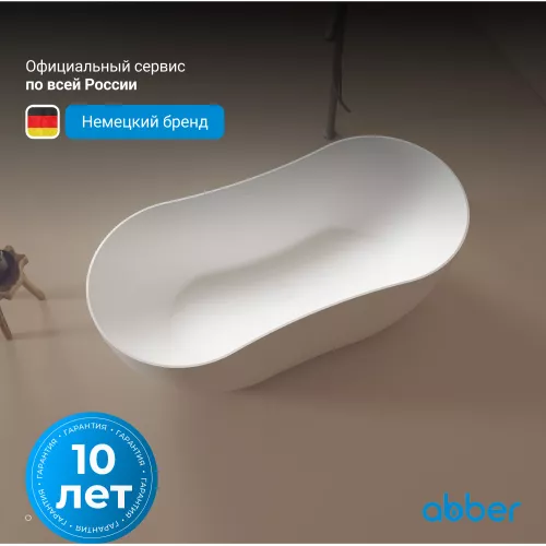 Ванна из искусственного камня ABBER Stein AS9604 белая матовая 170*80, изображение 4